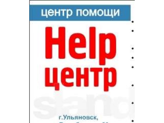 Юридическая помощь в городе Ульяновск, фото 1, стоимость: 0 руб.