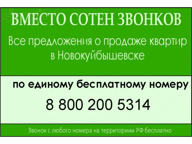 БН Family Capital проводит все операции с недвижимостью в городе Новокуйбышевск, фото 1, стоимость: 0 руб.