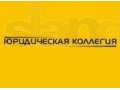 Корпоративное юридическое обслуживание Юридических лиц и ИП в городе Челябинск, фото 1, Челябинская область