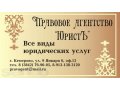 Услуги медиаторов (до судебное урегулирование конфликтов) в городе Кемерово, фото 1, Кемеровская область