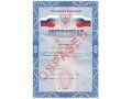 Сертификат на знание русского языка в городе Москва, фото 1, Московская область
