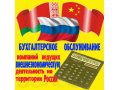 Бухгалтерские услуги в Смоленске в городе Смоленск, фото 1, Смоленская область