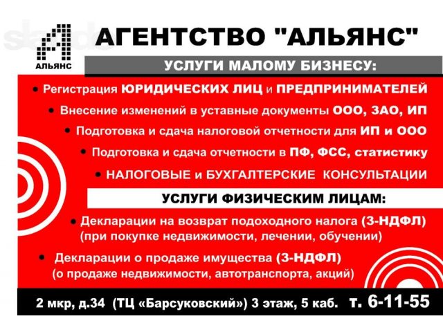 Заполнение деклараций 3-НДФЛ в городе Губкинский, фото 1, стоимость: 0 руб.