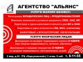 Заполнение деклараций 3-НДФЛ в городе Губкинский, фото 1, Ямало-Ненецкий автономный округ