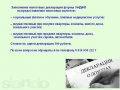 Декларации 3-НДФЛ в городе Усть-Илимск, фото 1, Иркутская область