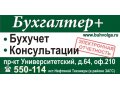 Бухгалтерские услуги в городе Волгоград, фото 1, Волгоградская область