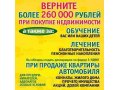 Возврат подоходного налога (13%) в городе Оренбург, фото 1, Оренбургская область