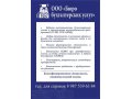 Бухгалтерские услуги в городе Нижний Новгород, фото 2, стоимость: 0 руб.