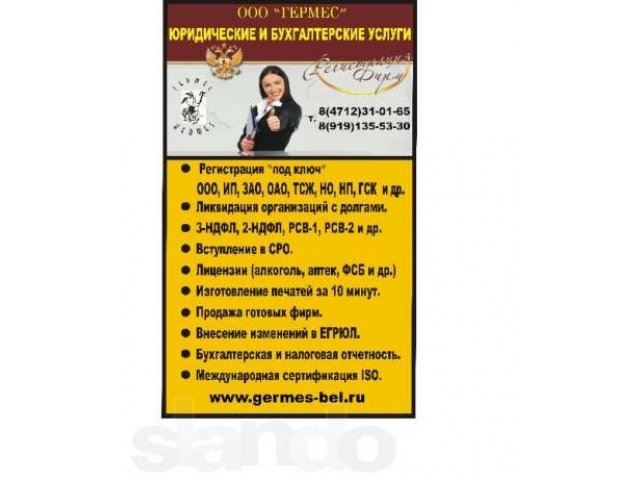 Бухгалтерские и юридические услуги в городе Курск, фото 1, Бухгалтерские услуги, аудит, налоги