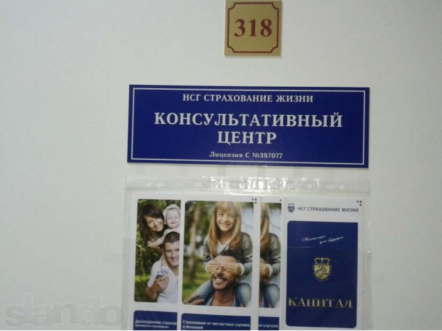 Страхование жизни в городе Псков, фото 1, Страхование и брокерские операции