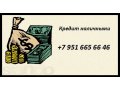 Кредит или частный займ в день обращения в городе Самара, фото 1, Самарская область