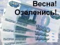 Реальная помощь в получении кредита в городе Москва, фото 1, Московская область