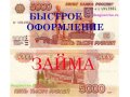 Экспресс Кредиты Наличными в городе Санкт-Петербург, фото 1, Ленинградская область