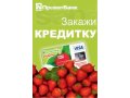 Деньги в долг.Без справки о доходах. в городе Ростов-на-Дону, фото 1, Ростовская область