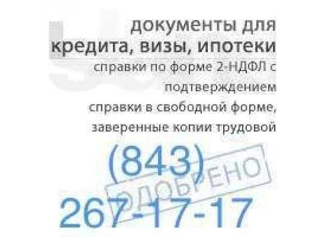 Деньги в долг Азнакаево. Кредиты наличными в Казани в городе Азнакаево, фото 1, стоимость: 0 руб.