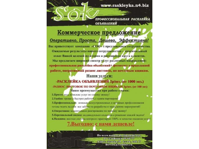 продвижение в интернете в городе Омск, фото 1, стоимость: 0 руб.