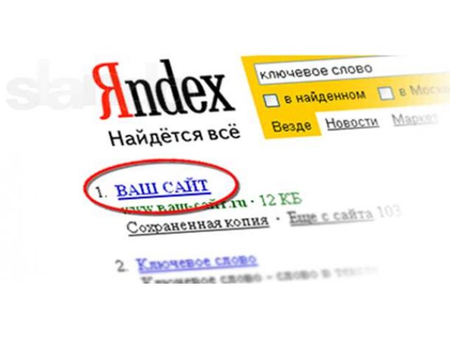 Продвижение сайта – новым клиентам дарим 3000р в марте! в городе Екатеринбург, фото 1, стоимость: 0 руб.