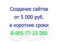 Разработка и продвижение сайтов, полиграфия, реклама в интернет в городе Дмитров, фото 1, Московская область