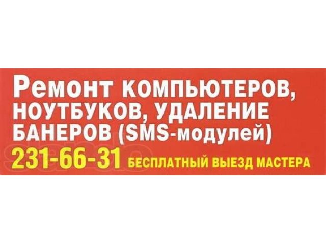 Cоздание и раскрутка сайтов в городе Красноярск, фото 2, стоимость: 0 руб.