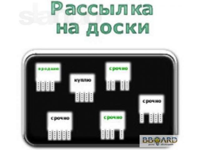 Профессиональное размещение объявлений на популярные доски объявлений в городе Москва, фото 2, Московская область