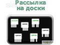 Профессиональное размещение объявлений на популярные доски объявлений в городе Москва, фото 2, стоимость: 0 руб.