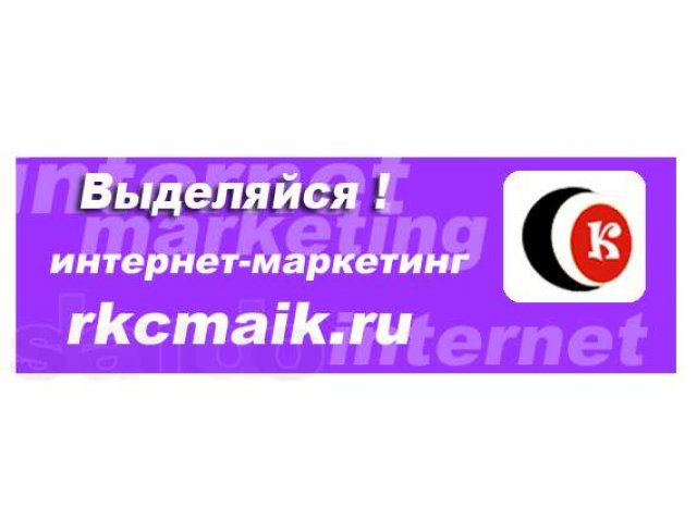 Продвижение сайтов от 5000 рублей! в городе Екатеринбург, фото 1, стоимость: 0 руб.