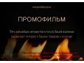 Видеовизитки и представительские фильмы для продвижения в городе Тула, фото 3, Рекламные услуги и PR