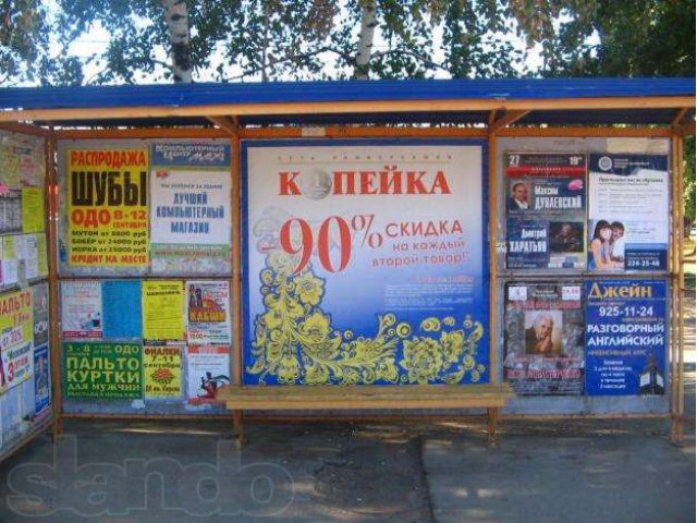 Расклейка объявлений одним днем в любых районах в городе Самара, фото 1, стоимость: 0 руб.