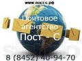 Распространение по почтовым ящикам. в городе Балаково, фото 1, Саратовская область