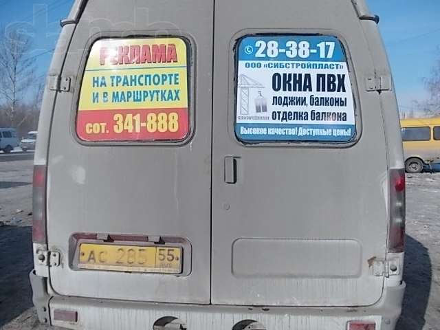 реклама в газелях (маршрутах) г. Омск. в городе Омск, фото 1, стоимость: 0 руб.