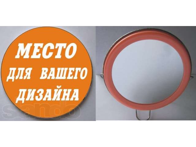 Сувениры с Вашим изображением - Настольное зеркало. в городе Воронеж, фото 1, Рекламные услуги и PR