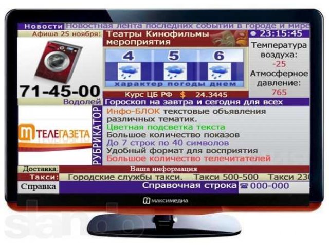 Телеканал Телегазета в городе Сургут, фото 2, Ханты-Мансийский автономный округ