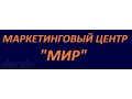 Маркетинговые исследования Ульяновске в городе Ульяновск, фото 1, Ульяновская область