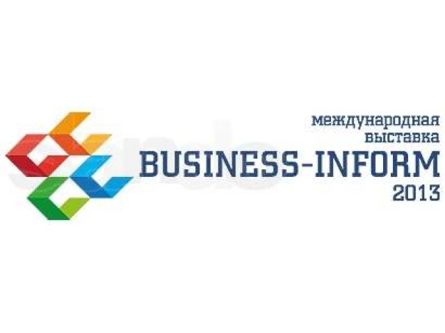 Международная выставка «BUSINESS-INFORM 2013» в городе Москва, фото 1, стоимость: 0 руб.