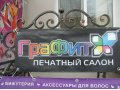 Широкоформатная печать в городе Оренбург, фото 1, Оренбургская область