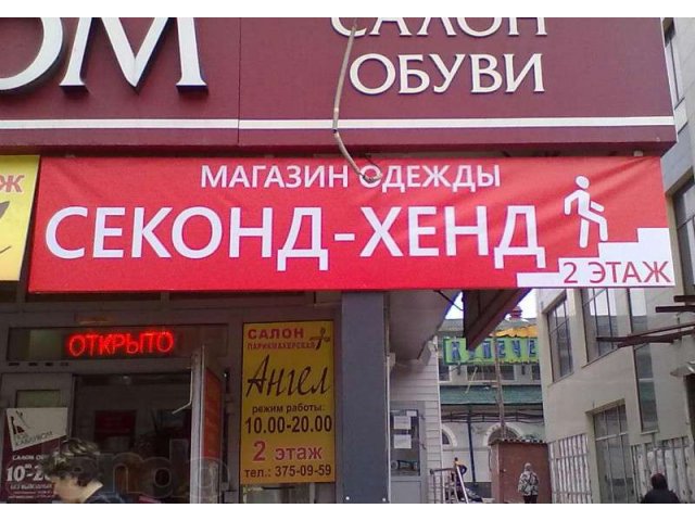 Наружная и интерьерная реклама в городе Новосибирск, фото 4, Новосибирская область