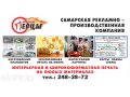 Интерьерная печать - Красные Перцы в городе Самара, фото 1, Самарская область