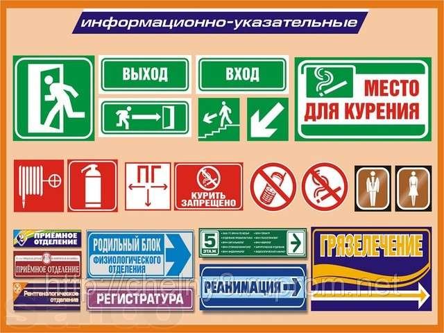 Вывески, таблички, указатели в городе Кемерово, фото 3, Кемеровская область