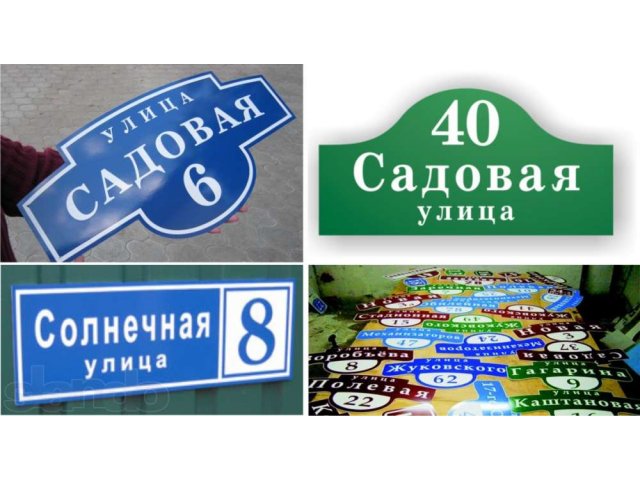 Вывески, таблички, указатели в городе Кемерово, фото 4, стоимость: 0 руб.