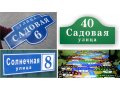 Вывески, таблички, указатели в городе Кемерово, фото 4, Кемеровская область