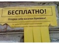 Расклейка объявлений (г. Тюмень) в городе Тюмень, фото 3, Прочие рекламные услуги