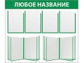 Информационные стенды, доски, штендеры в городе Нижний Новгород, фото 1, Нижегородская область