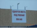 Сдаются рекламные места на ул Дальняя в городе Вологда, фото 5, стоимость: 0 руб.