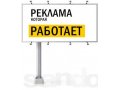 Реклама вашего бизнеса в городе Пермь, фото 1, Пермский край