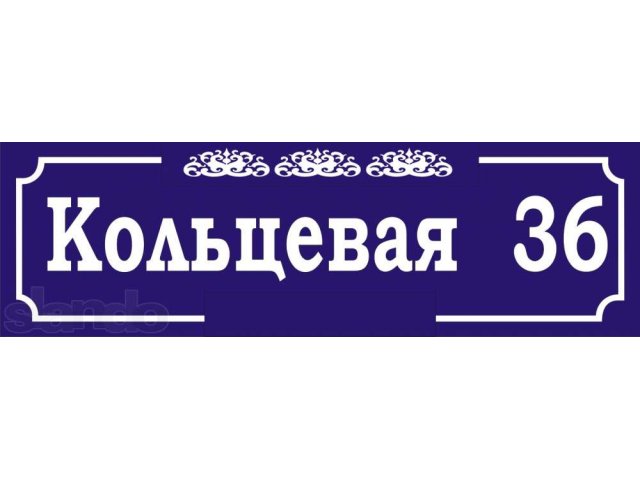 Уголок покупателя, Таблички, Штендеры, Стенды. в городе Ставрополь, фото 7, стоимость: 0 руб.