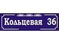 Уголок покупателя, Таблички, Штендеры, Стенды. в городе Ставрополь, фото 7, Ставропольский край