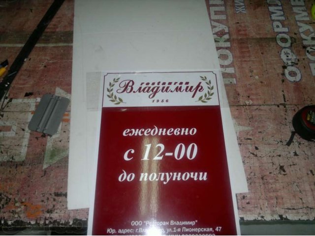 производство рекламы в городе Владимир, фото 6, стоимость: 0 руб.