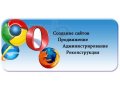 Разработка Сайтов. в городе Ростов-на-Дону, фото 1, Ростовская область