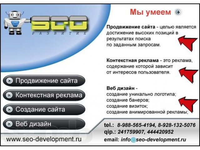 Создание и продвижение сайтов, веб дизайн. в городе Ростов-на-Дону, фото 1, стоимость: 0 руб.