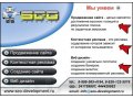 Создание и продвижение сайтов, веб дизайн. в городе Ростов-на-Дону, фото 1, Ростовская область